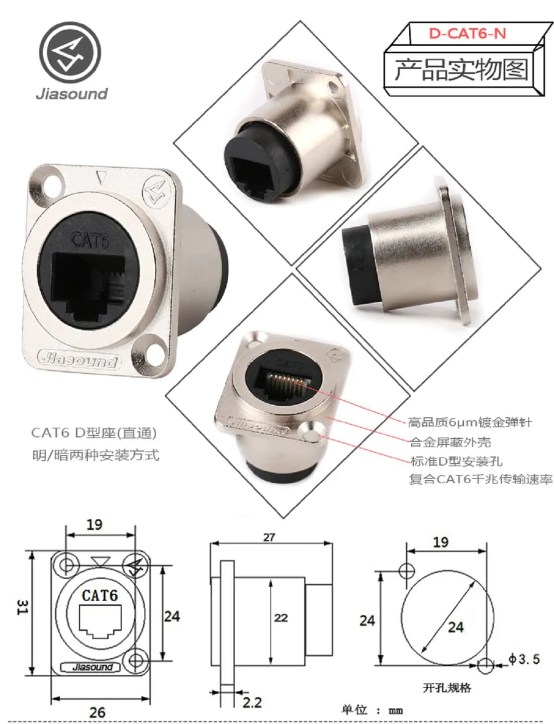 RJ45 D-type Socket Network Connector Module Metal CAT6