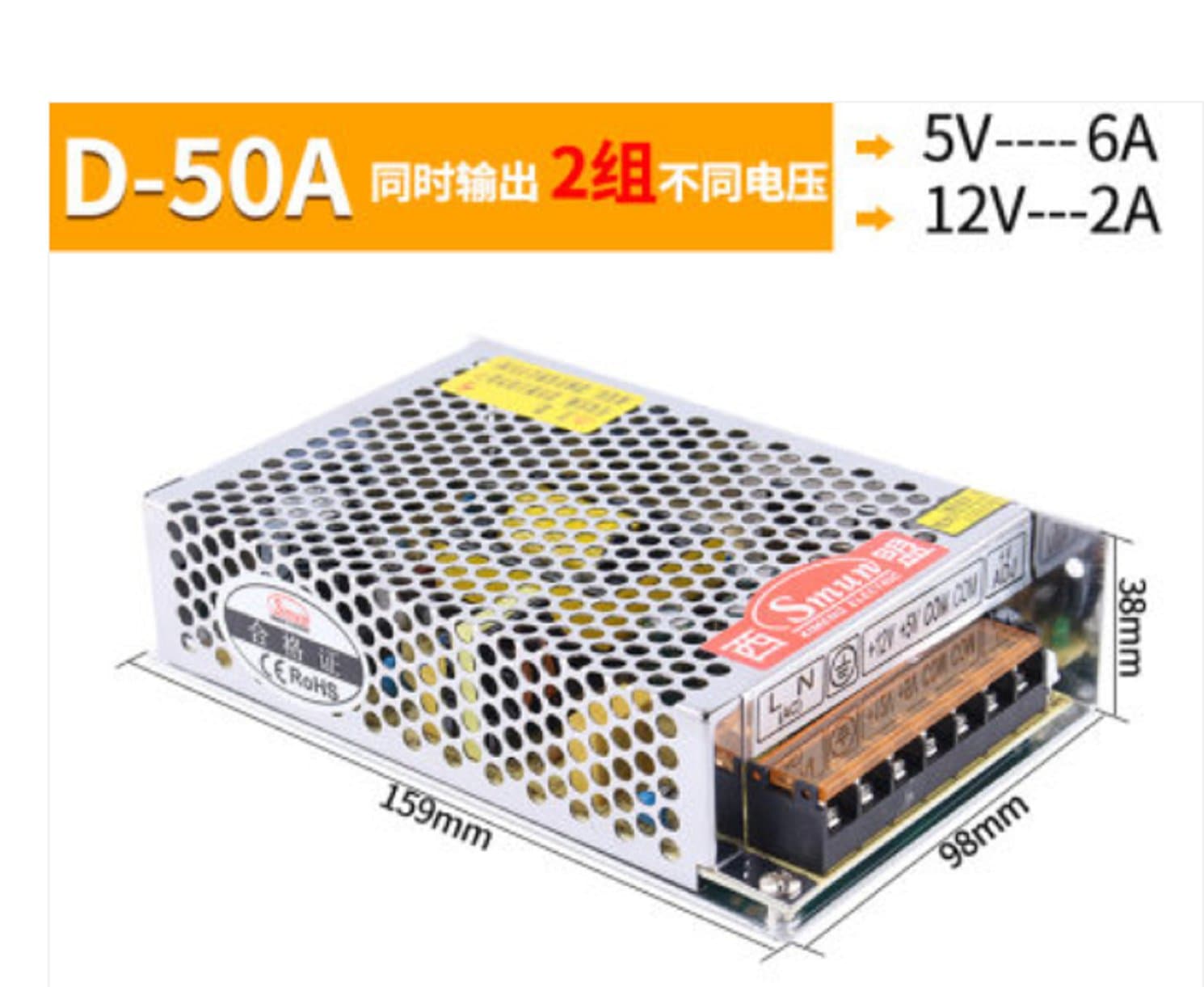 Alimentation à découpage double sortie AC / DC 50W 5V / 6A + 12V / 2A — image 1